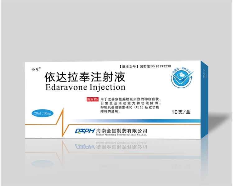 依达拉奉注射液