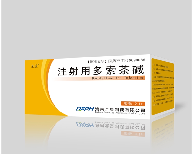 注射用多索茶碱