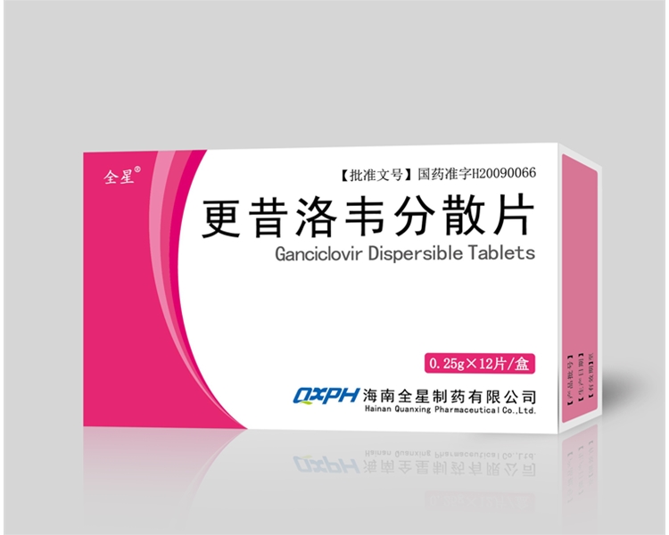 更昔洛韦分散片