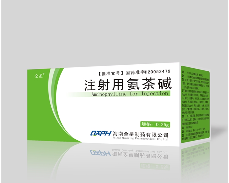 注射用氨茶碱