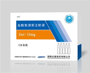 盐酸氨溴索注射液