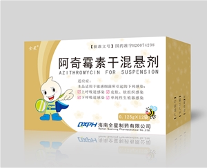 阿奇霉素干混悬剂