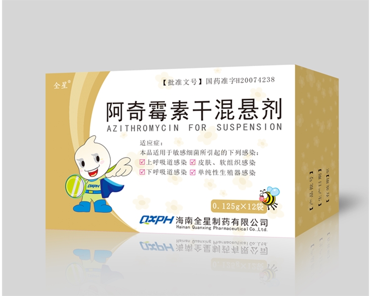 阿奇霉素干混悬剂