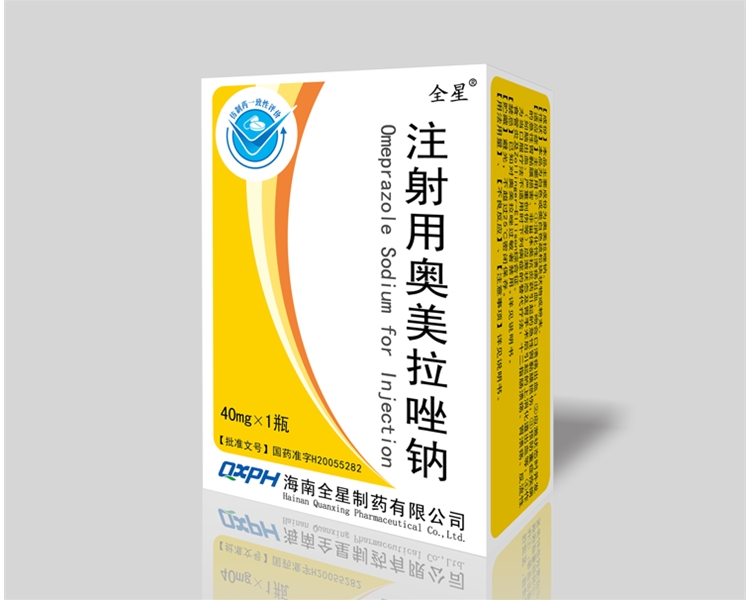 注射用奥美拉唑钠