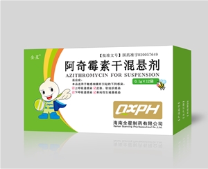 阿奇霉素干混悬剂