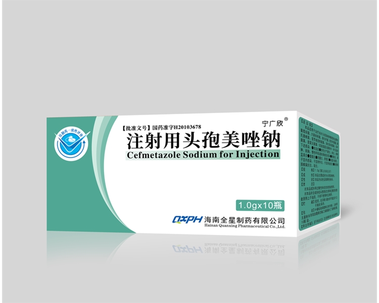 注射用头孢美唑钠