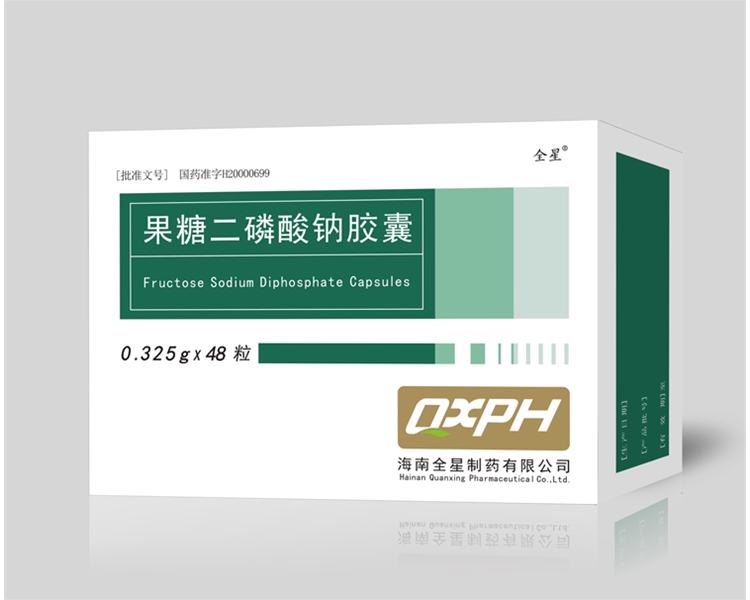果糖二磷酸钠胶囊