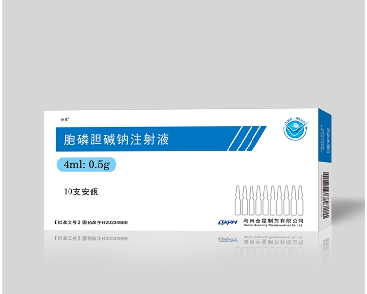 胞磷胆碱钠注射液