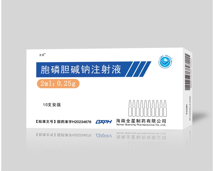 胞磷胆碱钠注射液