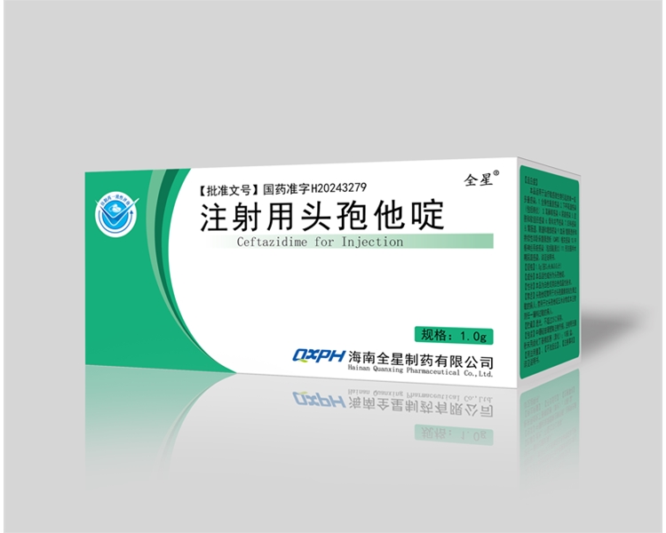 注射用头孢他啶