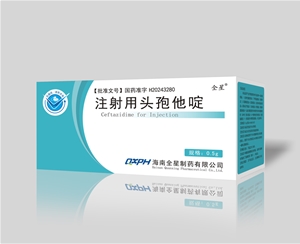 注射用头孢他啶