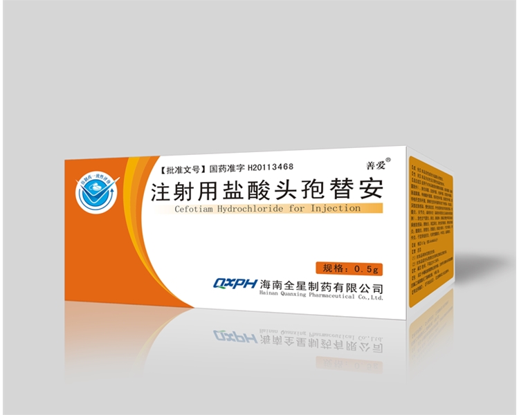 注射用盐酸头孢替安