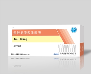 盐酸氨溴索注射液