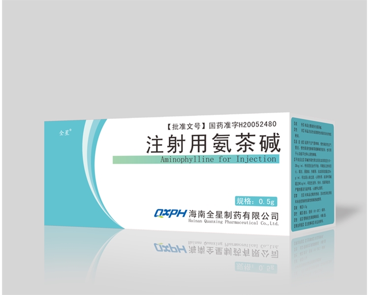 注射用氨茶碱