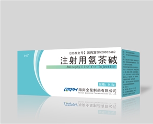注射用氨茶碱