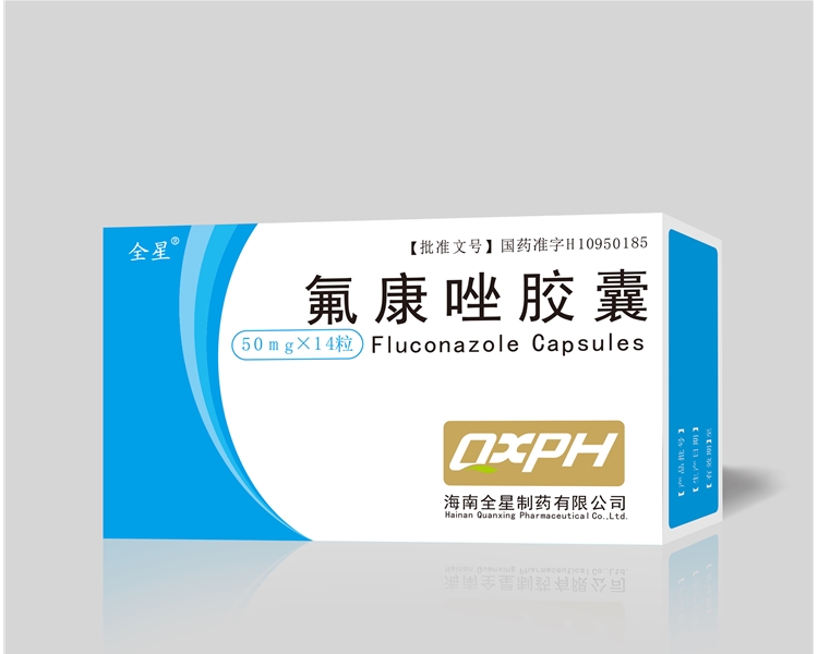 氟康唑胶囊