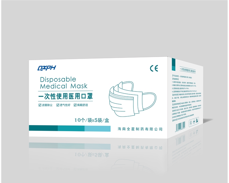 一次性使用医用口罩