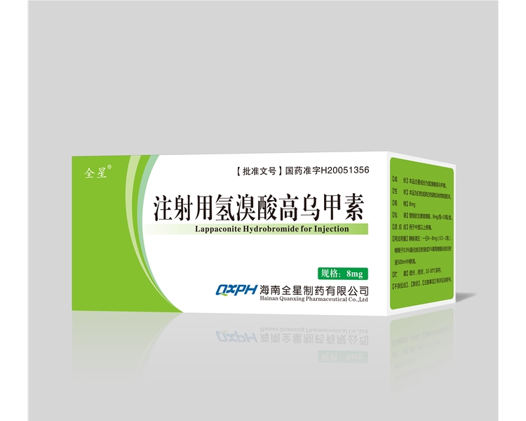 注射用氢溴酸高乌甲素